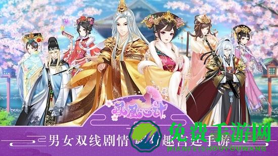 凤凰心计qq登陆版