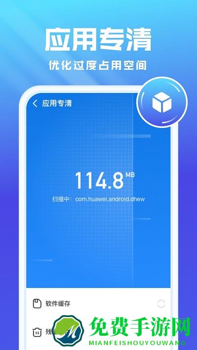 全能优化卫士app