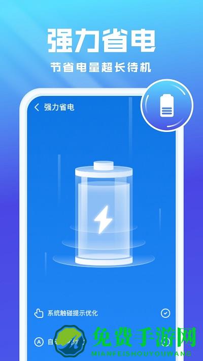全能优化卫士app