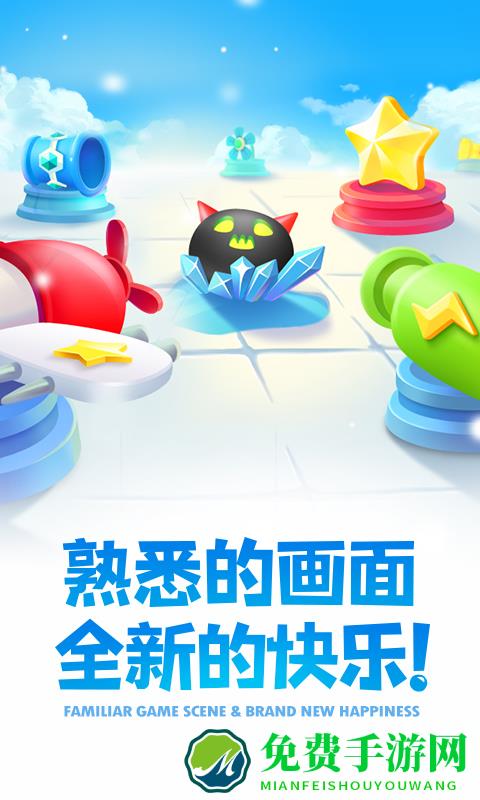 保卫萝卜2qq登录版