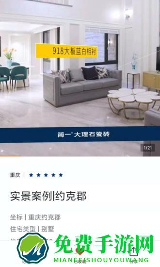 简一大理石瓷砖app下载