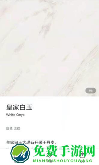 简一大理石瓷砖官方版