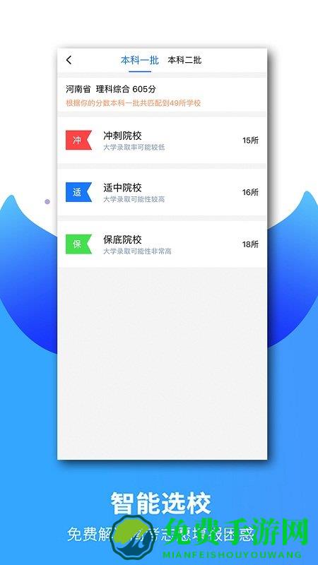 云校生app