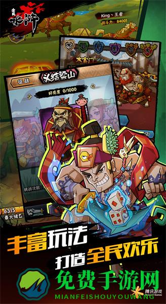 全民水浒微信版本