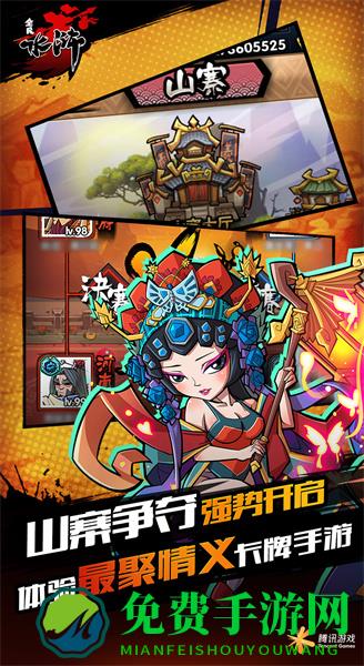 全民水浒微信版本