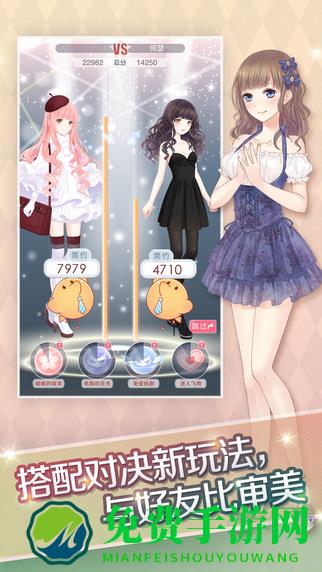 奇迹暖暖vivo手机版