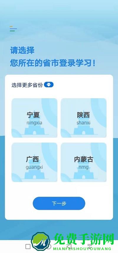 执业药师继续教育平台