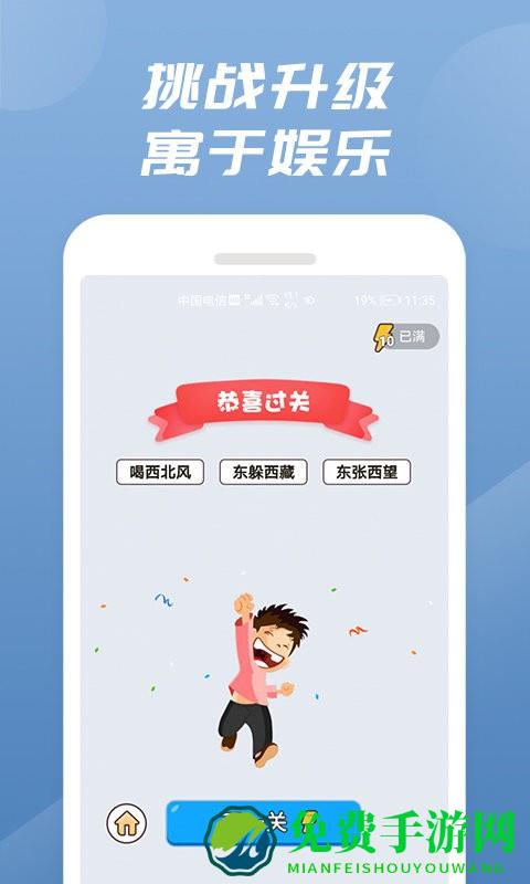 成语有礼app