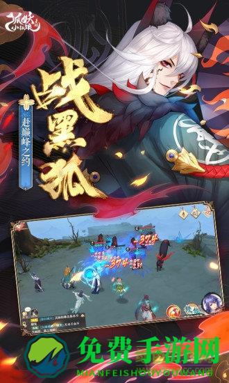 狐妖小红娘腾讯游戏