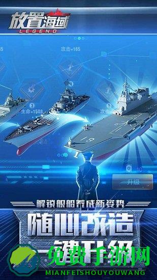 放置海域最新版