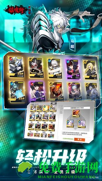 镇魂街武神躯游戏