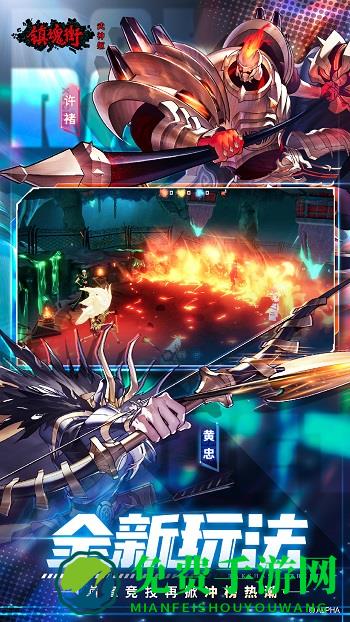 镇魂街武神躯游戏