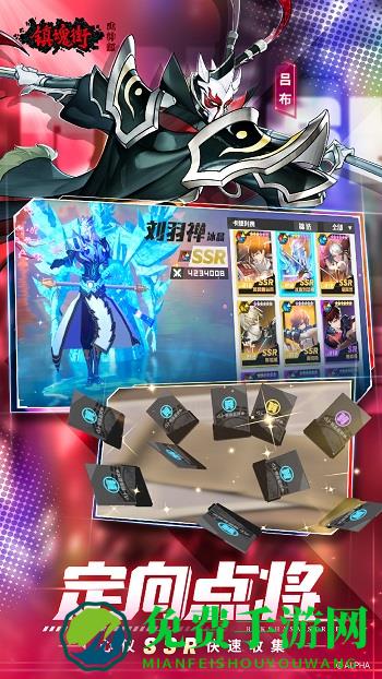 镇魂街武神躯游戏