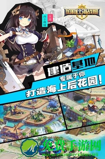 加勒比海战姬bilibili版