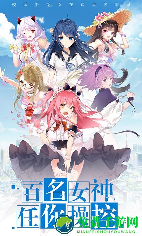 校花梦工厂vivo版