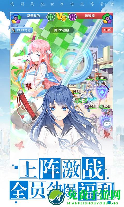 校花梦工厂vivo版