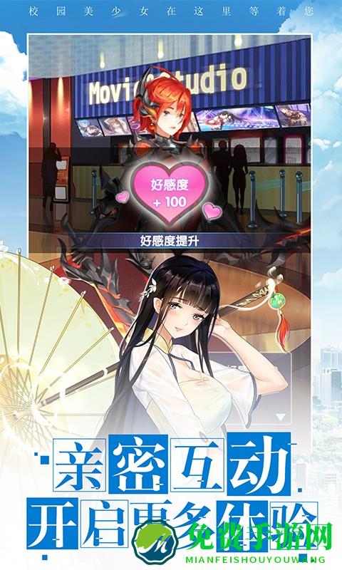 校花梦工厂vivo版