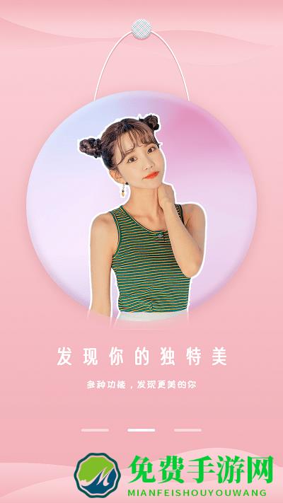 甜美靓颜相机最新版