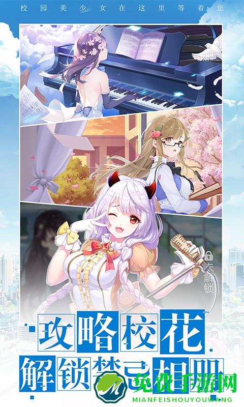 校花梦工厂最新版