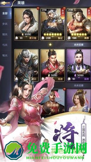 三十六计手游应用宝