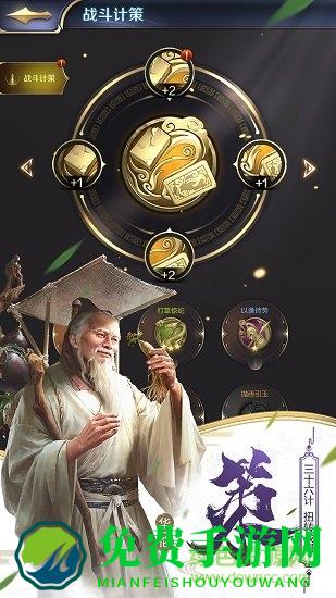 三十六计手游应用宝