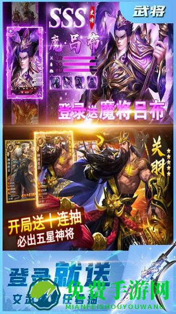 三国我是主公手游