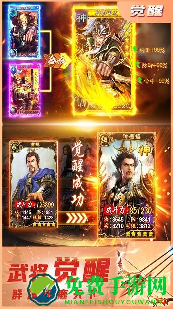 三国我是主公手游