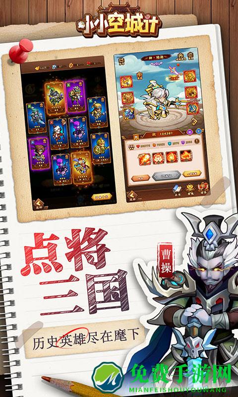 小小空城计应用宝版