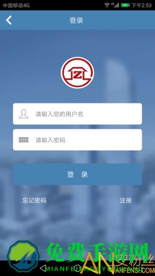 宁夏住房公积金官方下载