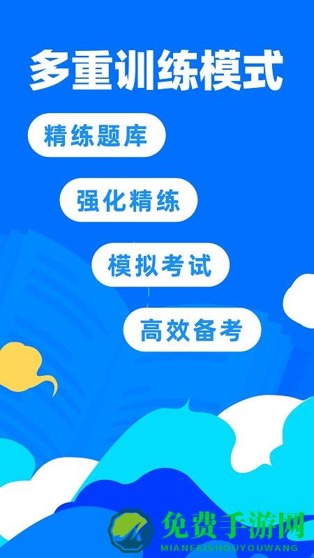 二级建造师宝典app