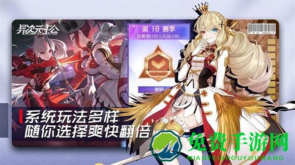 异次元主公手游