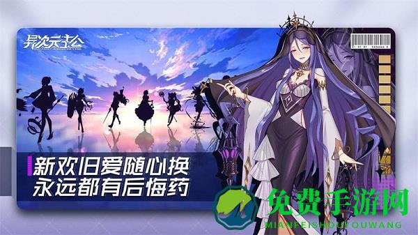 异次元主公手游