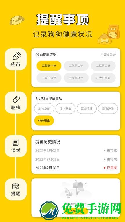 人狗翻译神器app