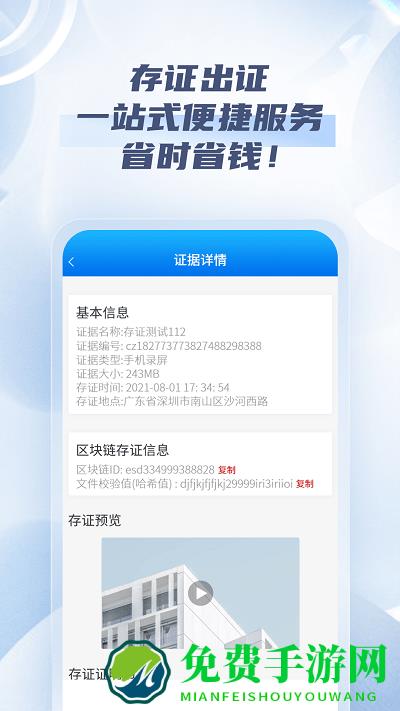 法政云最新版下载