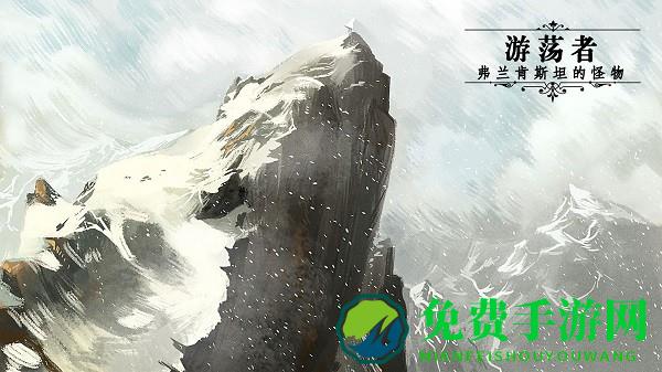 游荡者弗兰肯斯坦的怪物汉化版