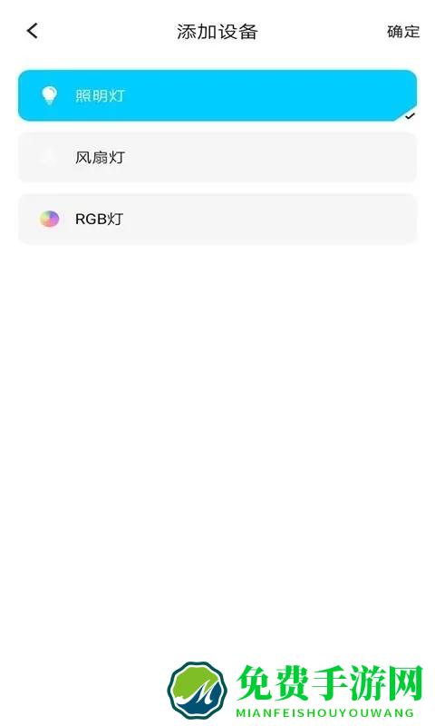 智美灯控官方版