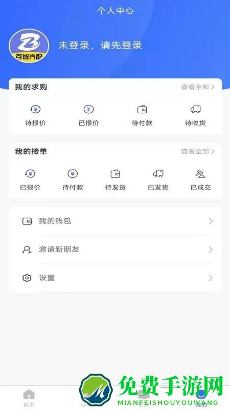 百智汽配官方版