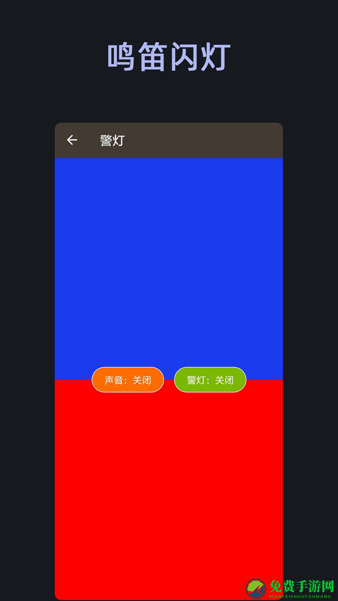 随手手电筒下载