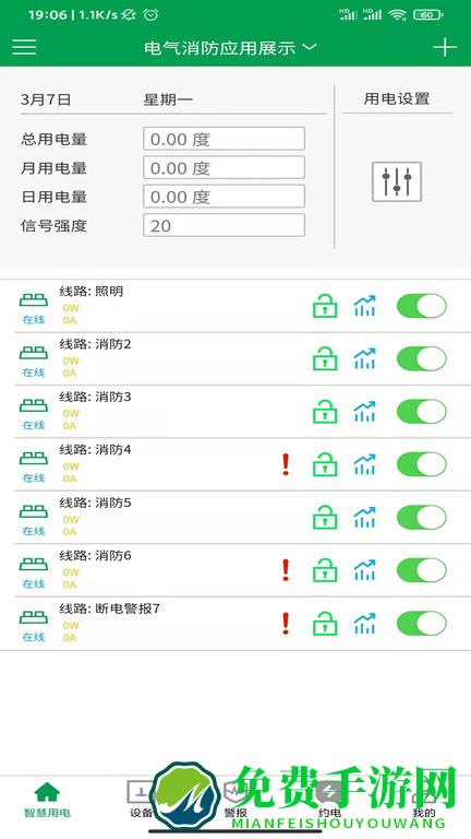 今日电工最新版