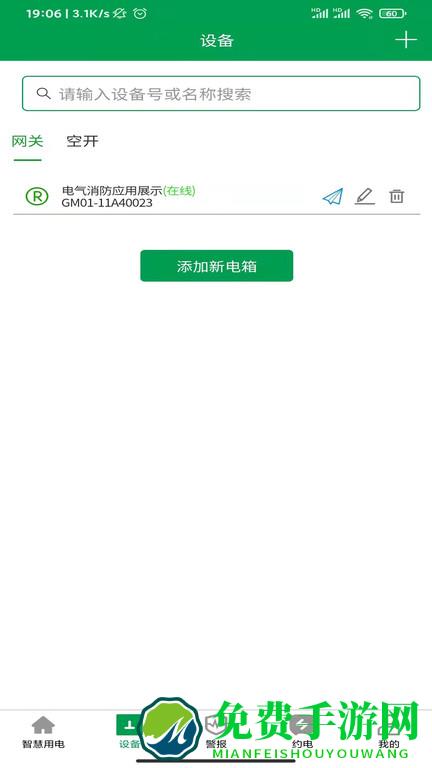 今日电工最新版