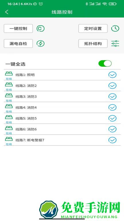 今日电工最新版