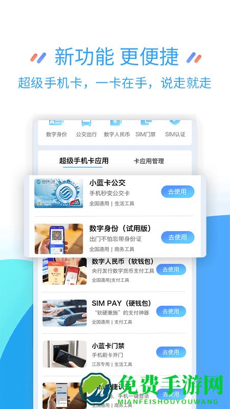 常州移动网上营业厅app(改名掌上营业厅)
