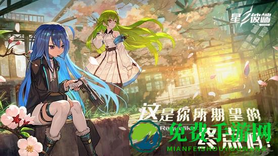 星之彼端公测版