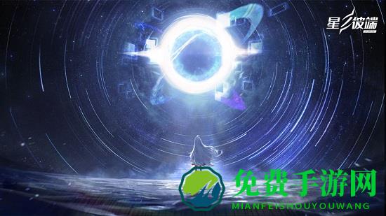 星之彼端公测版