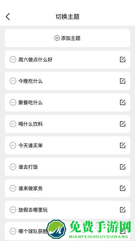 做个决定(帮你做决定)