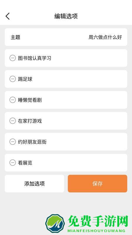 做个决定(帮你做决定)