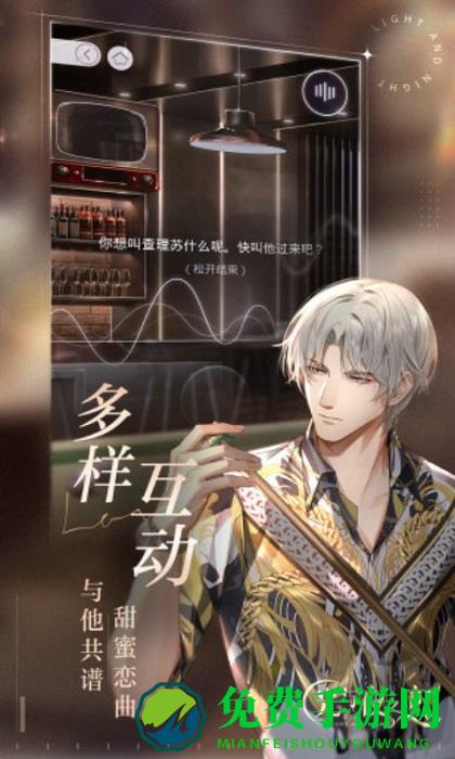 光与夜之恋云游戏腾讯先游