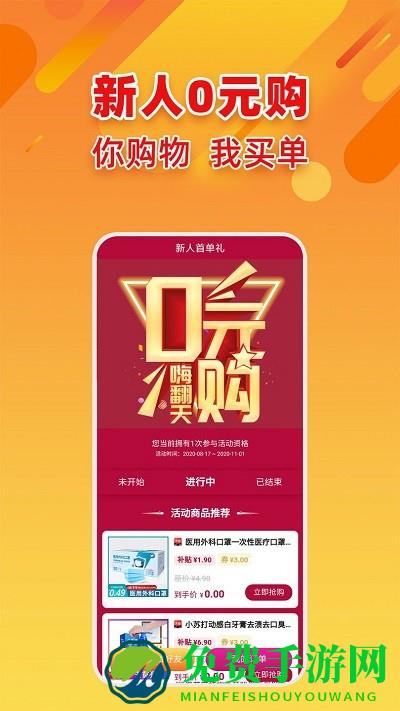 吉美淘app