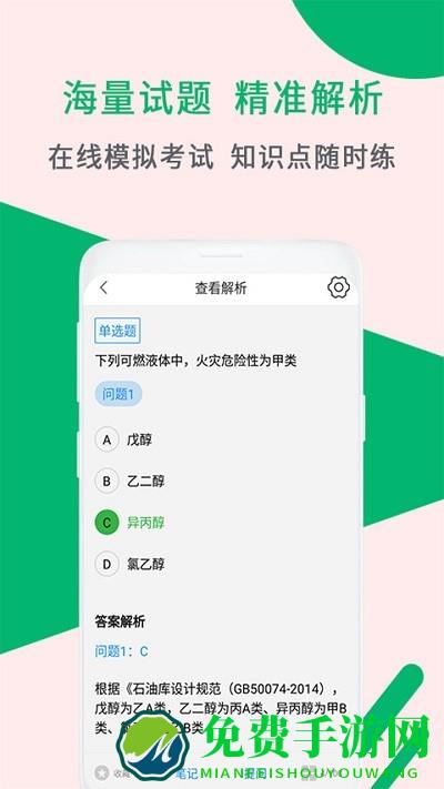 消防工程师助手软件下载