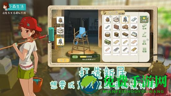 小森生活最新版本